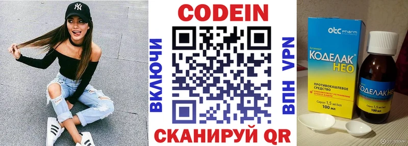 Кодеиновый сироп Lean Purple Drank  Купить где  Кирс 