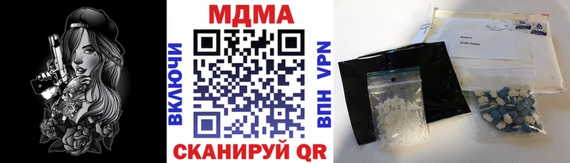 МДМА кристаллы Купить где Кирс