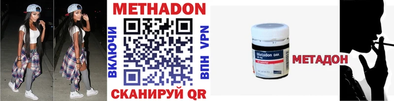Метадон VHQ  Купить где  Кирс 